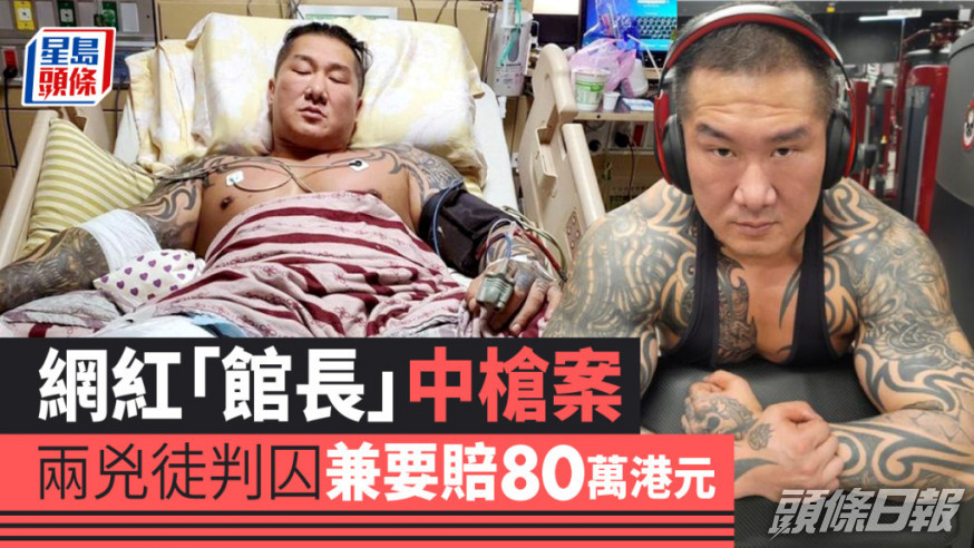 「館長」陳之漢槍擊案的兩兇徒被判須賠償約80萬港元。