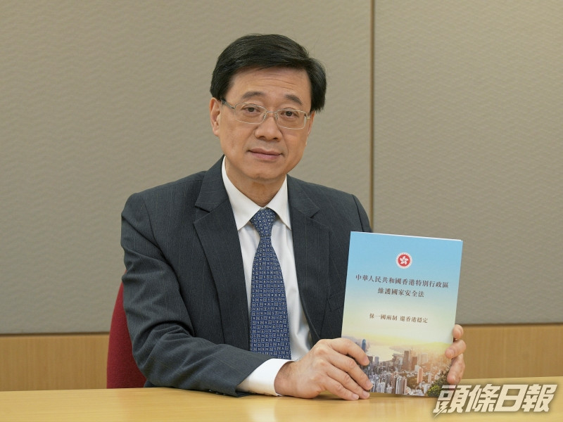 李家超指中央在港設立公署充分體現中央對香港維護國家安全的決心和立場。資料圖片