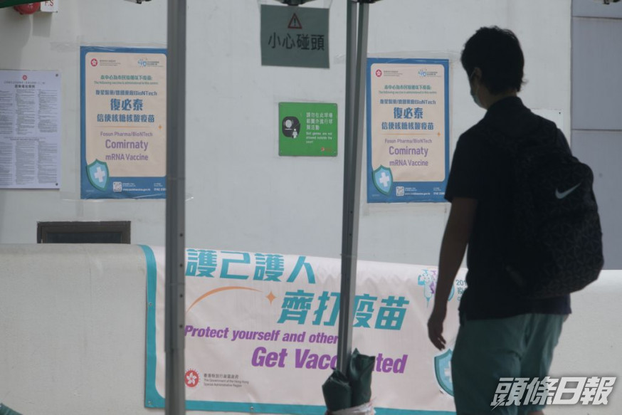 接種疫苗市民日趨減少。