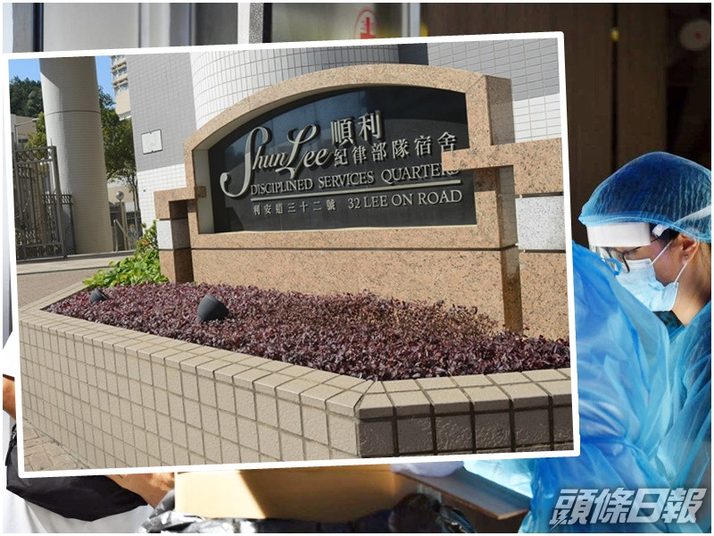 順利紀律部隊宿舍再有確診個案。資料圖片