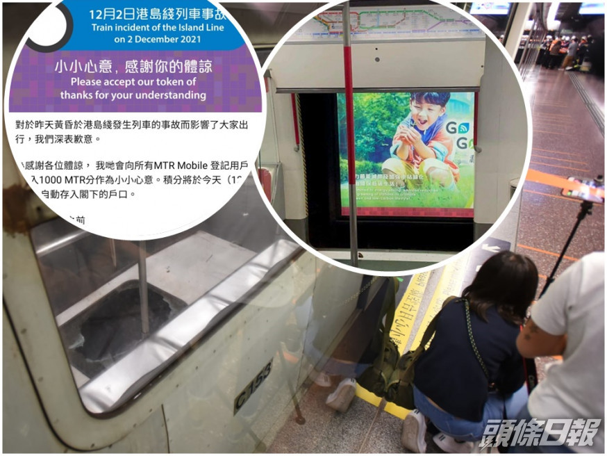 銅鑼灣站昨晚下班繁忙時間發生列車車門飛脫意外。(小圖左為MTR Mobile截圖)