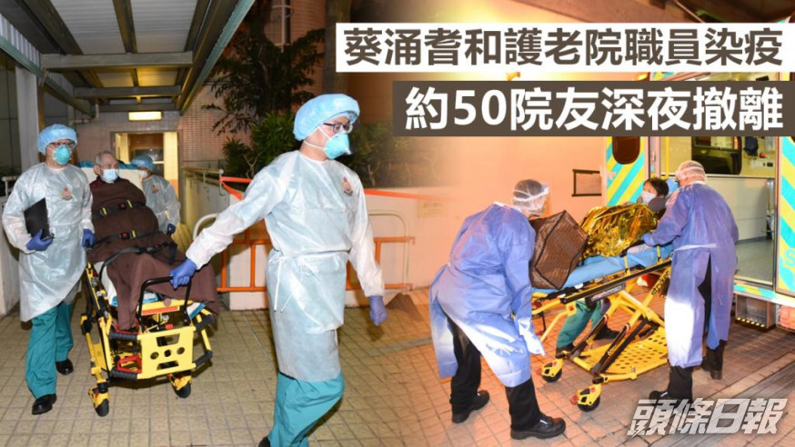 葵涌耆和護老院院友晚上送檢。