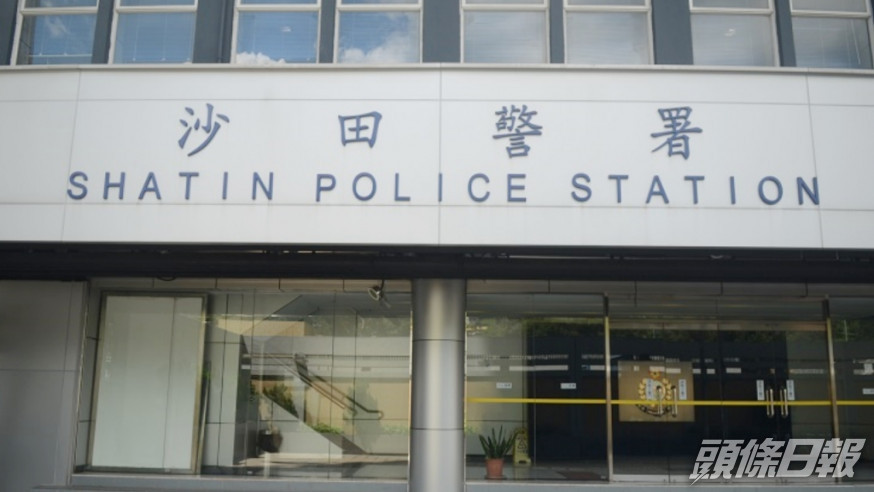 案件交由沙田警區刑事調查隊第一隊跟進。資料圖片