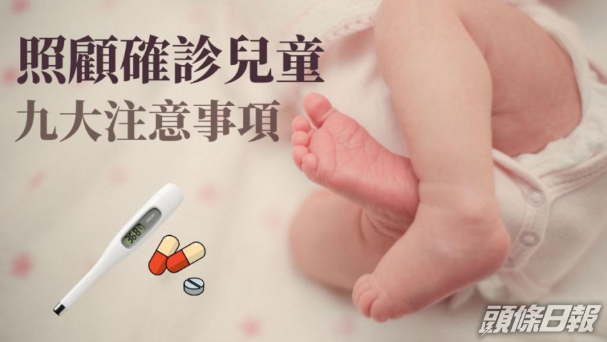 家長或照顧者應時刻觀察確診兒童的病情有否惡化。unsplash圖片