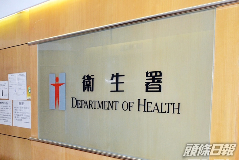 衞生署呼籲市民,小心偽冒該署的來電。資料圖片