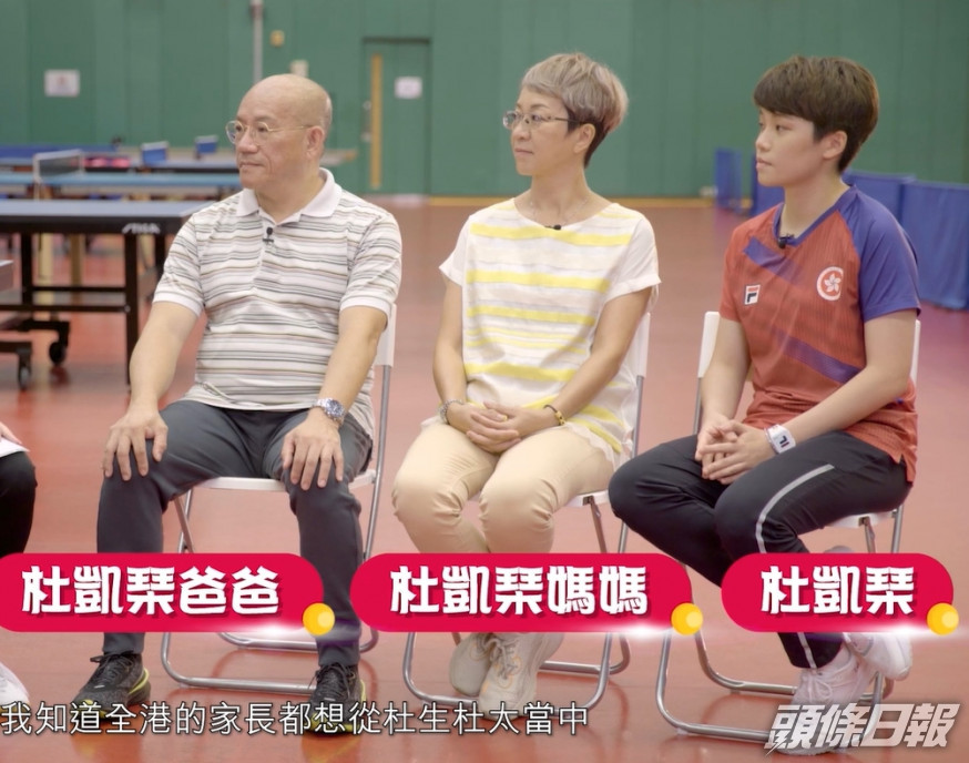 教育局特意邀請三「小花」之一的杜凱琹,與杜爸爸及杜媽媽接受訪問。影片截圖
