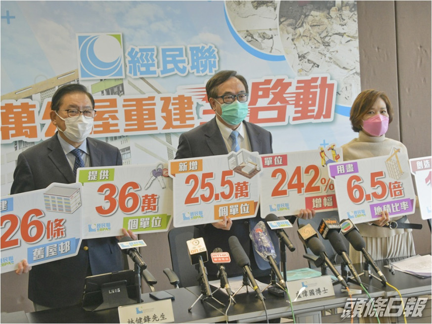 經民聯倡重建26條舊屋邨。伍明輝攝