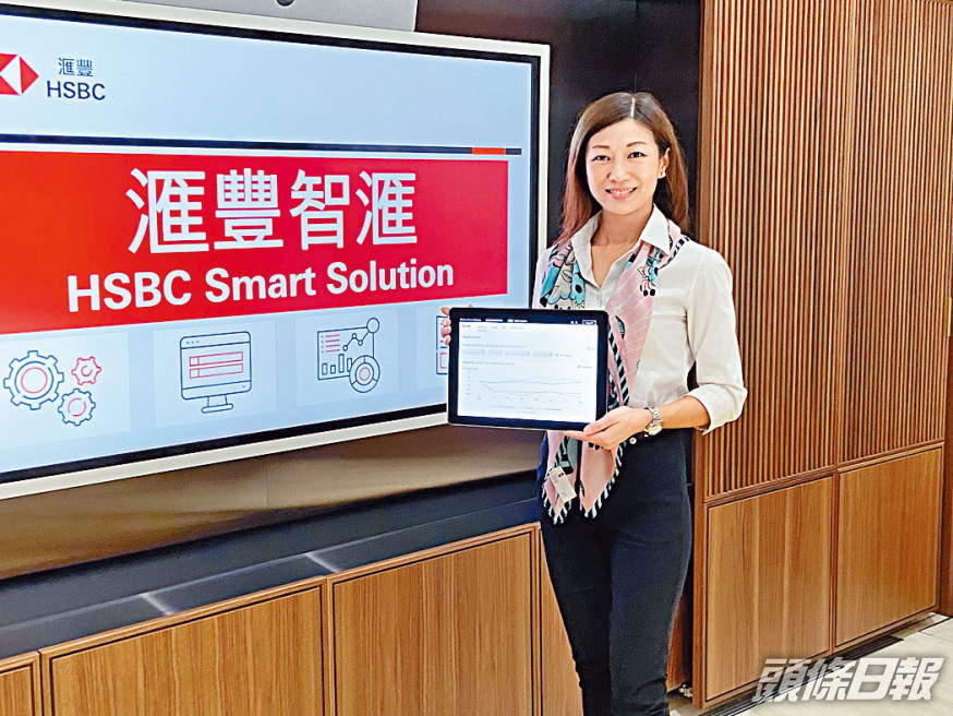 滙豐香港工商金融中小企業主管王海珍。