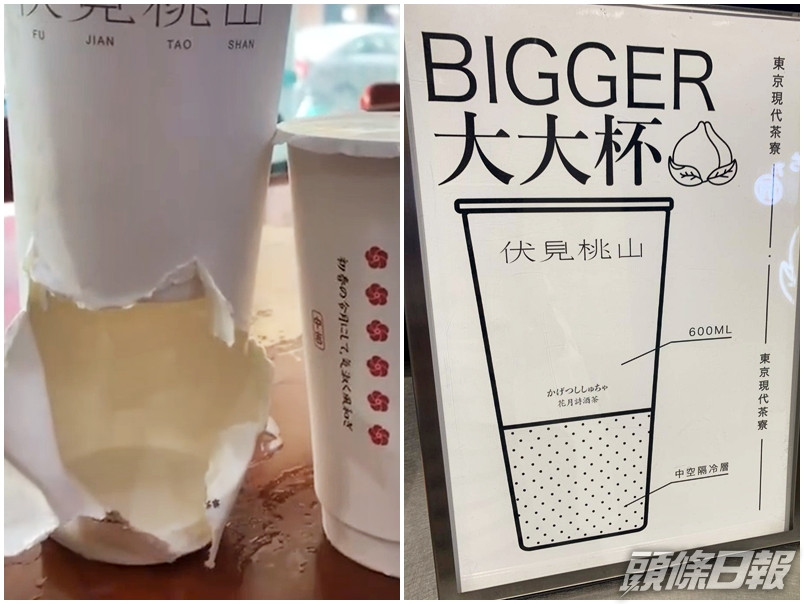 有網民揭發大杯裝的杯底三分之一空間是中空墊高層,質疑「詐騙」。網圖