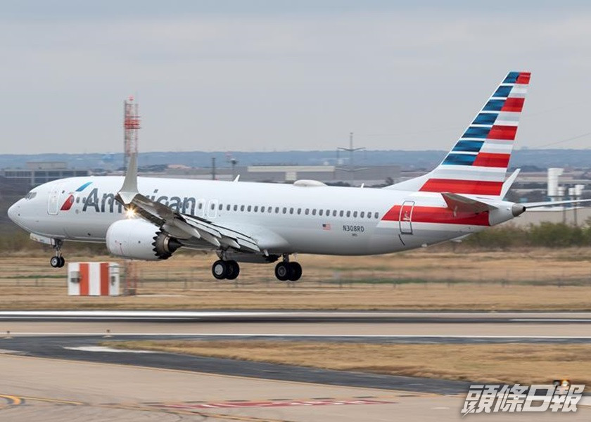 美國航空一架波音737MAX疑機械故障,需緊急降落。網圖