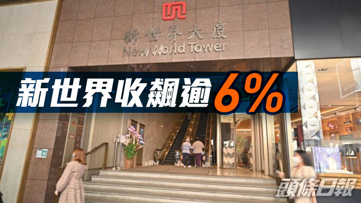 收市速遞|傳統地產股飆升 或豁免內地人買港樓雙重印花稅