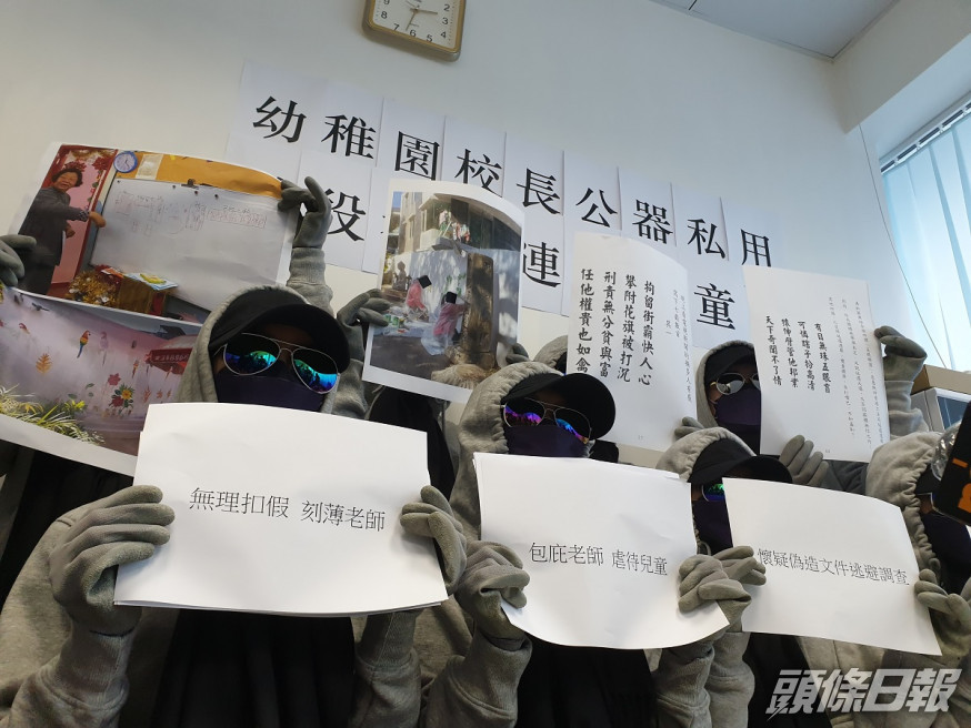 有幼稚園校長遭教師指控濫權處理私人事務,及粗暴對待學生。