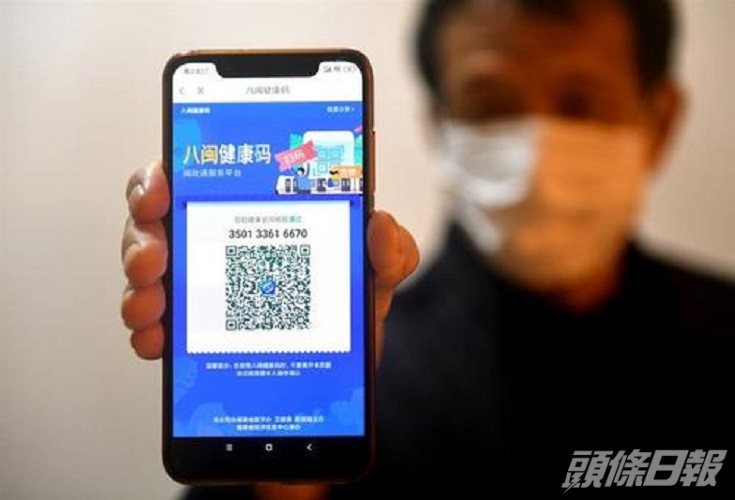 內地有假健康碼應用程式被揭發魚目混珠。網上圖片