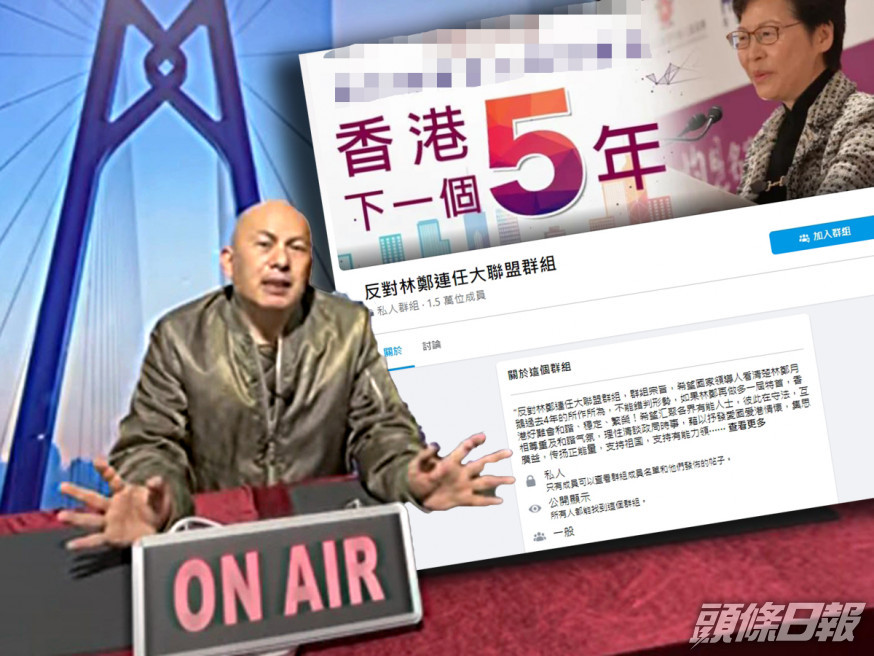 楊官華在網台節目上，宣布反對特首林鄭月娥連任。華記正能量youtube影片截圖