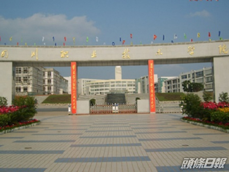 四川職業技術學院。網圖