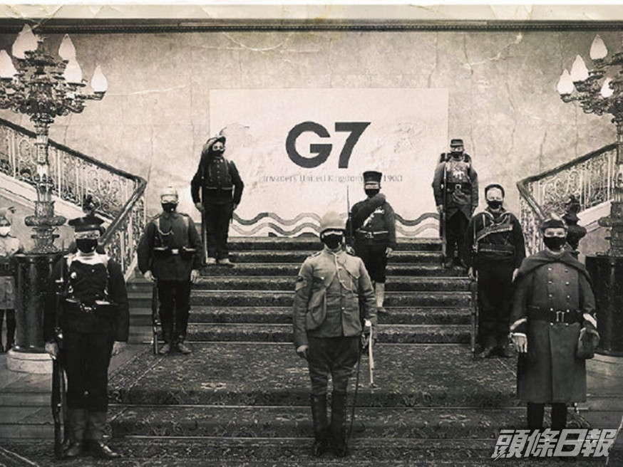 照片中G7外長變成為清朝末年八國聯軍造型。烏合麒麟微博