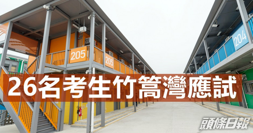 局方指沒有考生因身體不適而選擇不應考。資料圖片