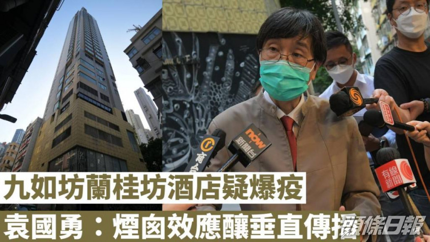 袁國勇視察蘭桂坊酒店後見記者。