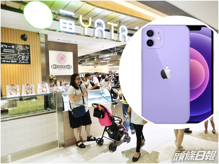 獎品包括iPhone12(小圖)及1000元一田現金禮券。資料圖片