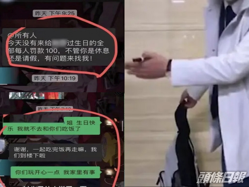 未參加同事生日宴被公司罰,經理稱不這樣以後再辦誰會來。(網圖)