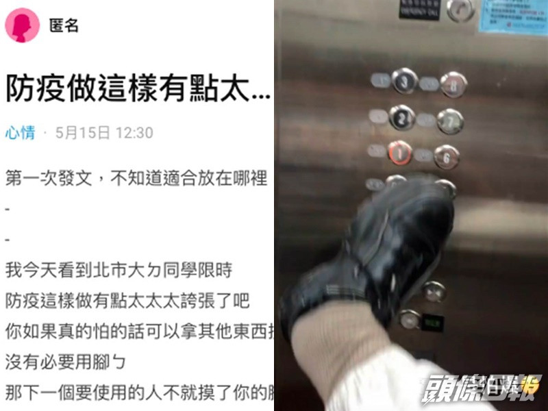 網民怒斥這行為太太太過份。網圖