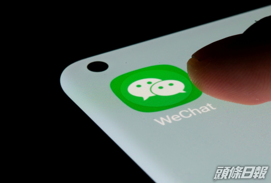 據報至少9家國企以安全為由限制員工使用微信。路透社資料圖片