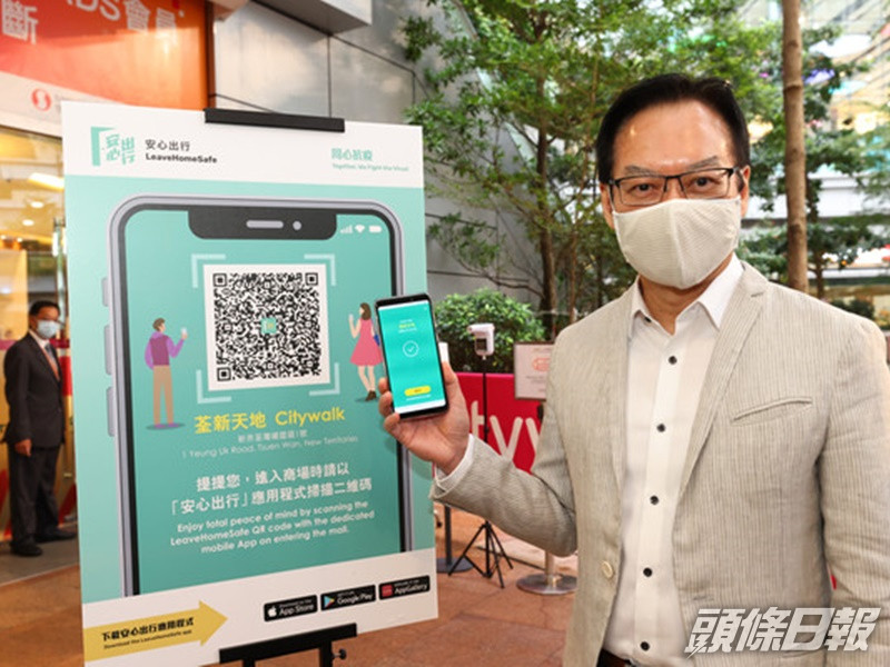 韋志成前往荃新天地,了解市建局轄下商場落實應用「安心出行」流動應用程式的情況。市建局網站
