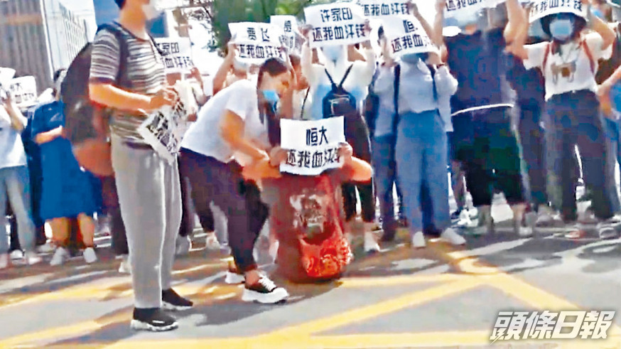 ■恒大財富恐爆煲,日前有投資者上街示威圍堵總部。