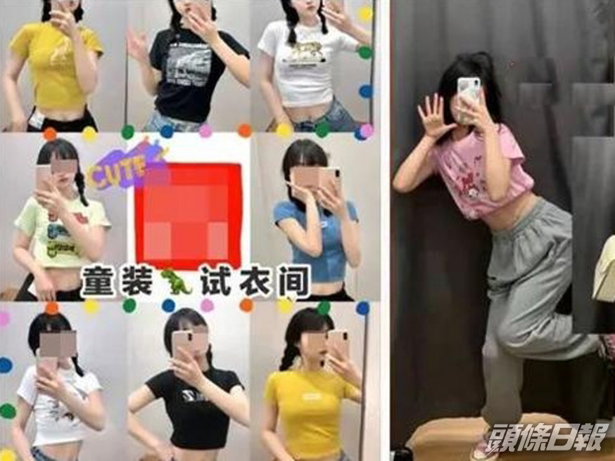 內地女網紅帶起試穿童裝熱潮,引發關注。(網圖)