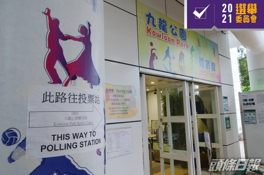 田飛龍表示,新選舉制度排除了反中亂港勢力的煽動和操縱,使選舉過程呈現出理性有序的面向。