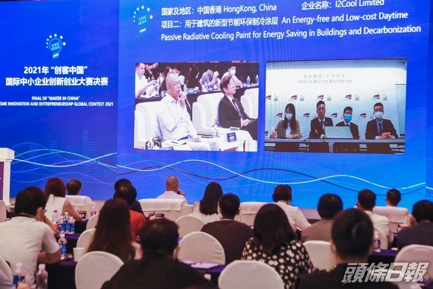 創客中國2021,港隊勇奪冠亞軍。受訪者提供