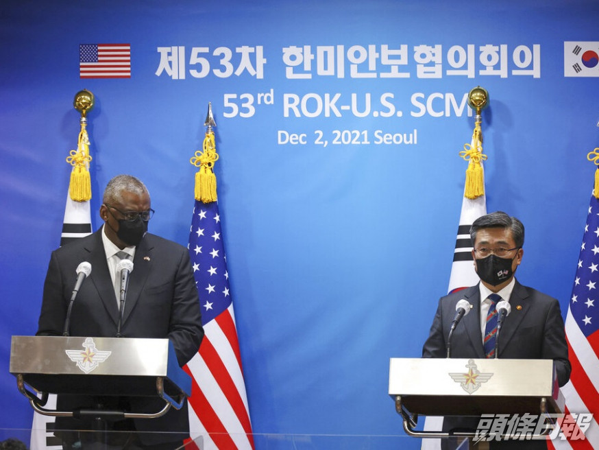 南韓防長徐旭與美國防長奧斯汀會面後舉行記者會。美聯社圖片