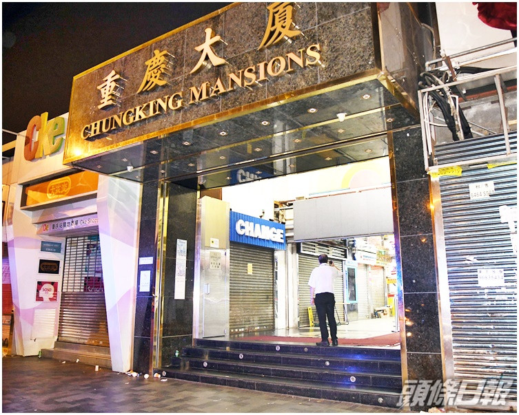 重慶大廈新增一宗或以上初步確診個案。資料圖片