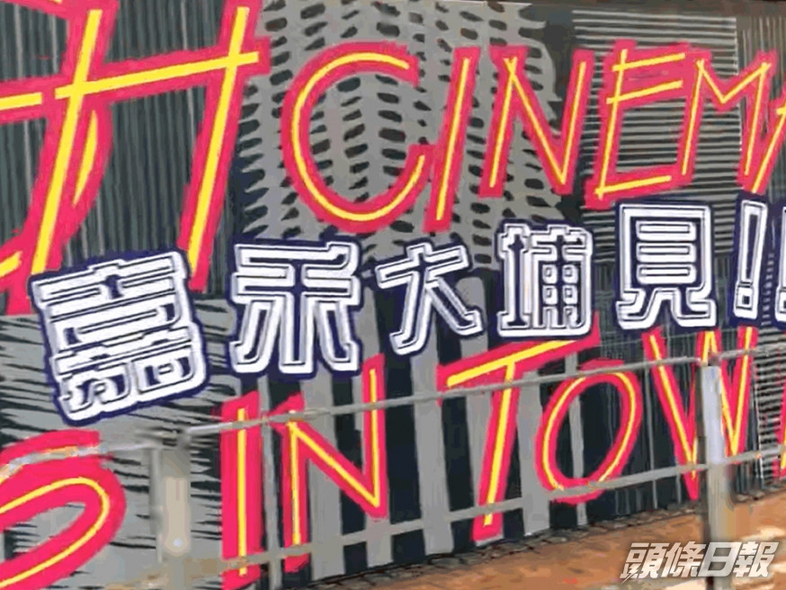 嘉禾大埔超級城戲院將下月正式開幕。影片截圖