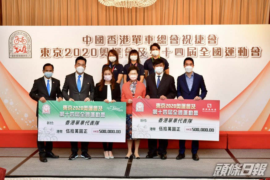 行政長官林鄭月娥(前排右三)見證新鴻基地產、陽明山莊各向港隊贊助五十萬港元。梁柏琛攝