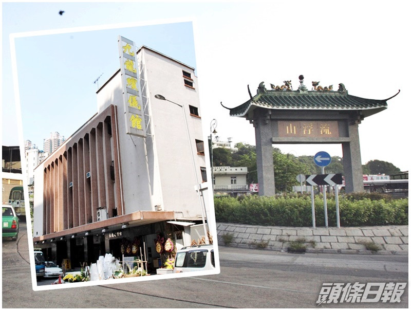 流浮山有海鮮酒家上榜。小圖為九龍殯儀館。資料圖片