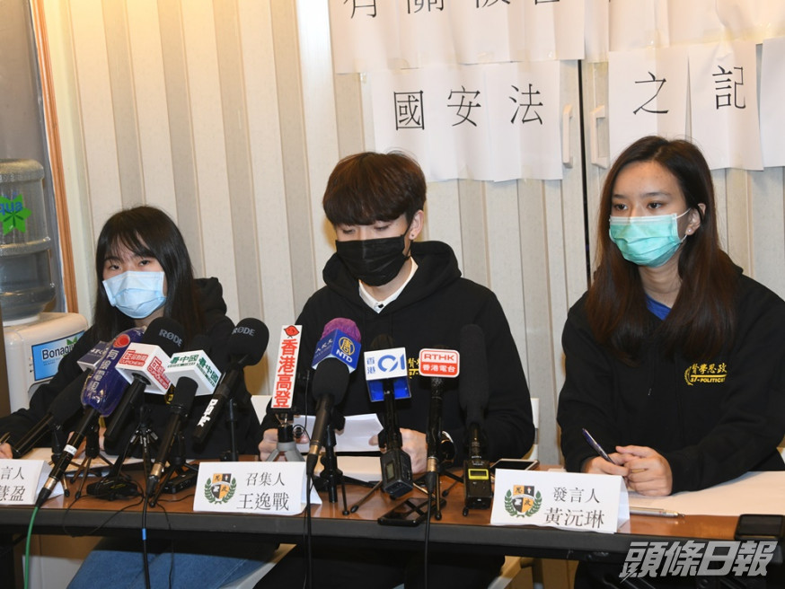 學生組織「賢學思政」召集人王逸戰(中)。資料圖片