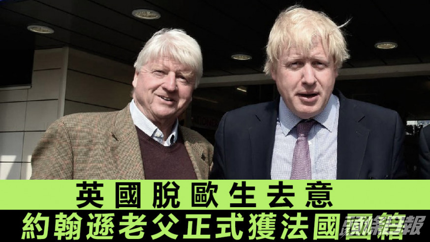 斯坦利5月18日取得法國國籍。資料圖片
