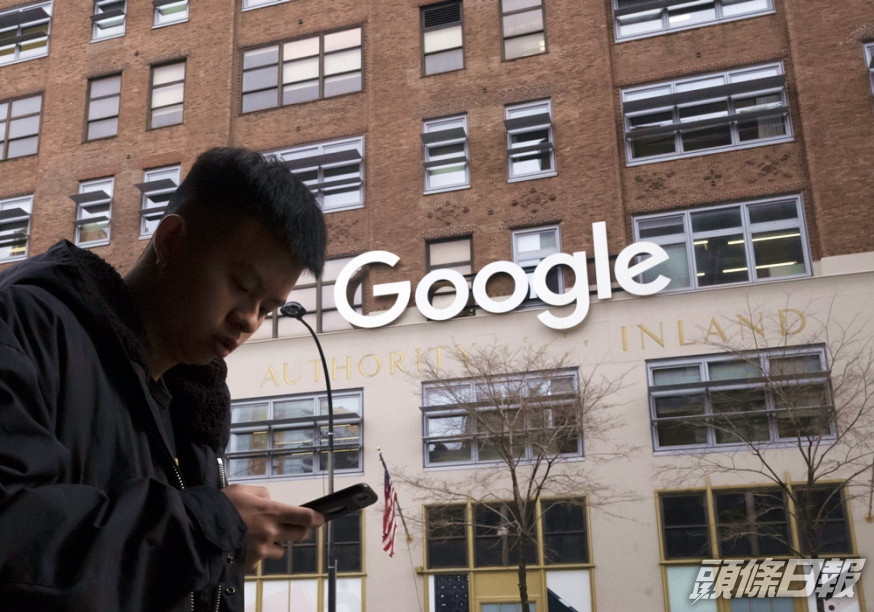 Google計劃暫停根據用戶在網站瀏覽紀錄銷售廣告技術。AP圖片
