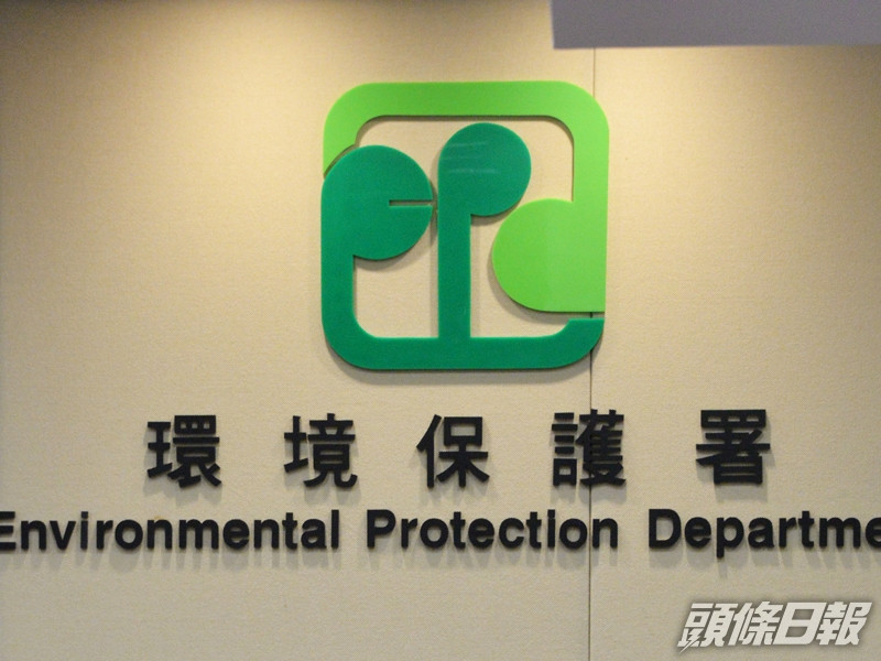 環境保護署。資料圖片