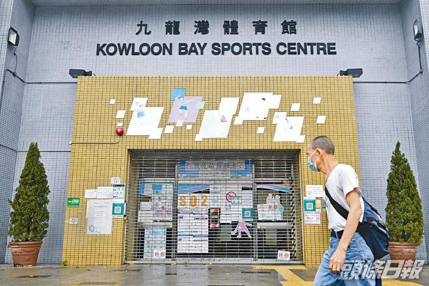 在八號風球「圓規」吹襲下,注射科興疫苗的九龍灣體育館,暫停運作。