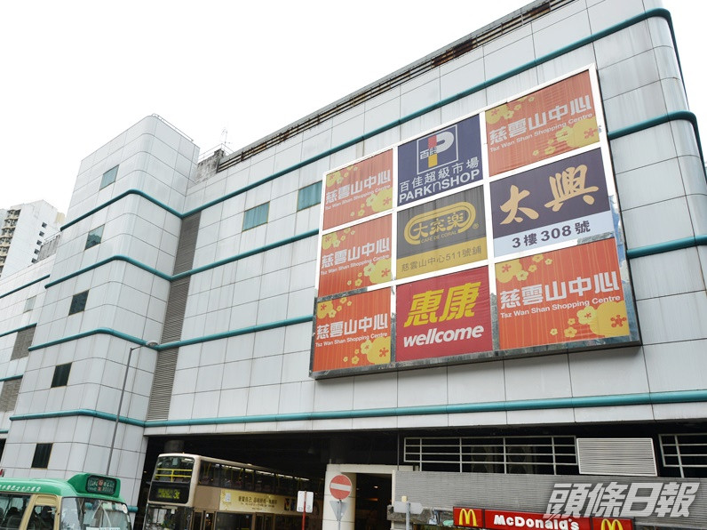 至少6患者近日曾到慈雲山中心。資料圖片