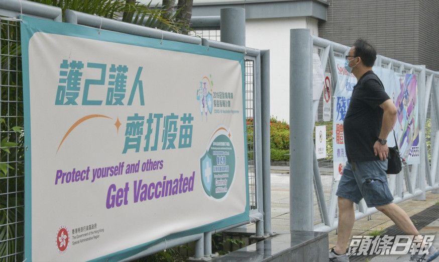 衞生署接獲一名50歲男子死亡個案,曾接種復必泰新冠疫苗。資料圖片