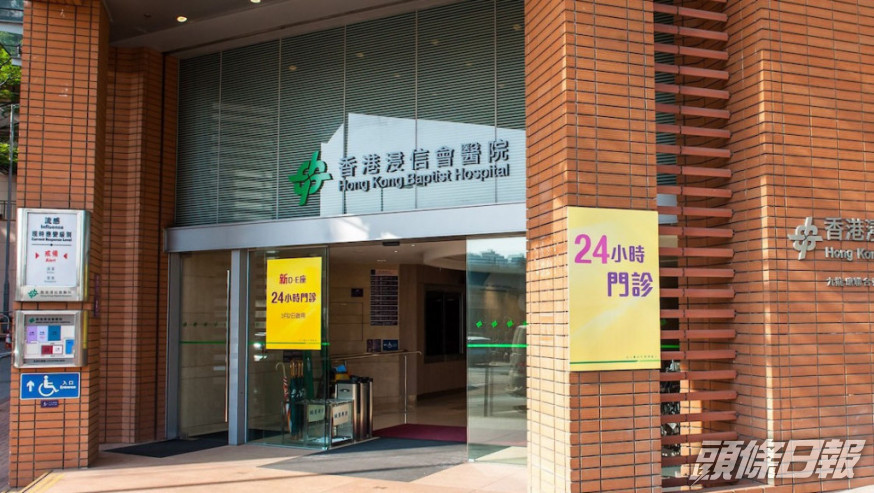 女童早前入住香港浸信會醫院接受治療,情況穩定,及後出院。資料圖片