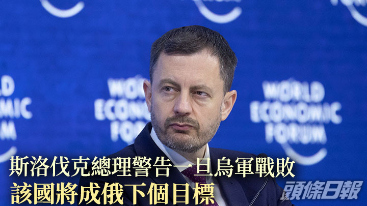 黑格爾警告一旦烏克蘭在俄烏戰事中失敗,斯洛伐克將成為俄軍下個目標。路透社圖片