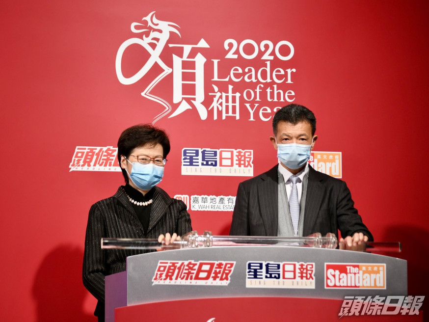 特首林鄭月娥及星島新聞集團主席郭英成主持開幕禮。
