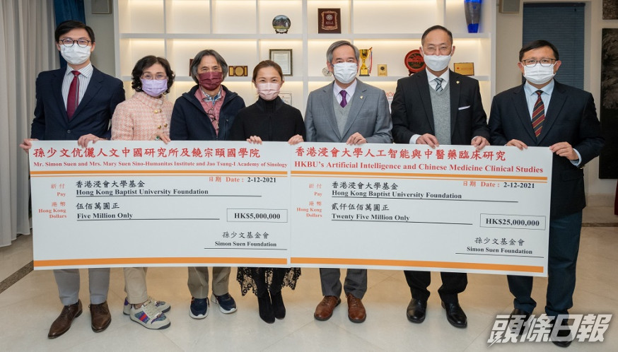 (左四至一)孫少文基金會主席孫燕華女士、SML集團創辦人孫少文博士及其夫人孫蔡吐媚院士和公子孫明豐先生,向(右三至一)浸大校董會暨諮議會主席陳鎮仁博士、校長衞炳江教授及香港浸會大學基金董事局主席黃英豪博士捐贈共3000萬港元的支票。受訪者提供