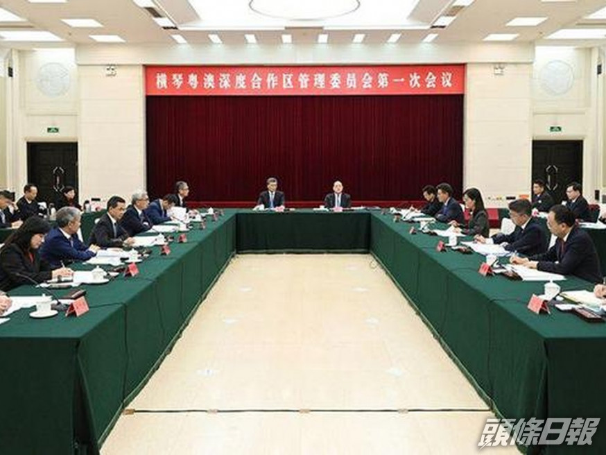 橫琴合作示範區管委會首次舉行會議。網圖