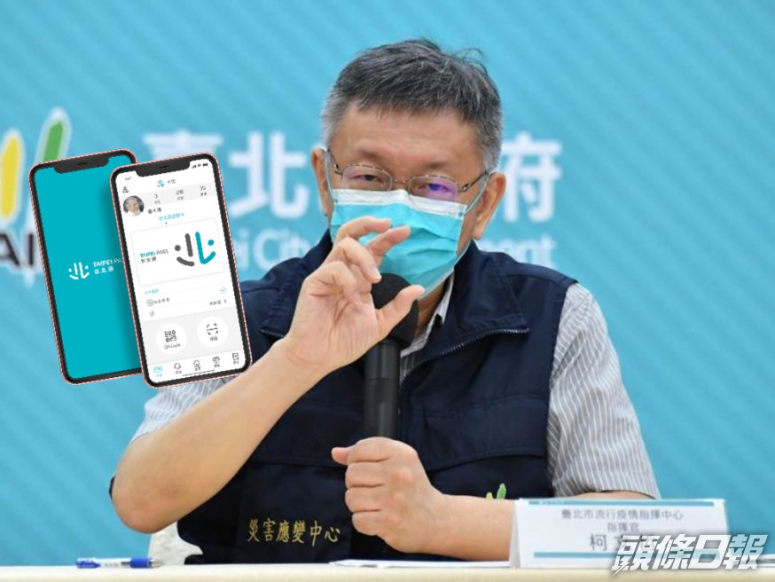 台北巿長柯文哲計劃在巿內推行疫苗通行證計畫,已接種兩劑疫苗人士可以同台食飯。