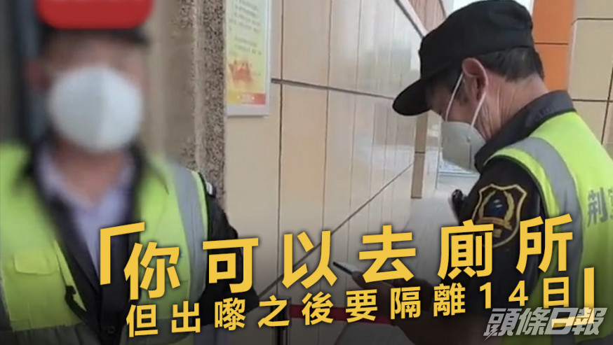 公廁管理方的工作人員稱,一旦進去廁所,就需要隔離14日。互聯網圖片